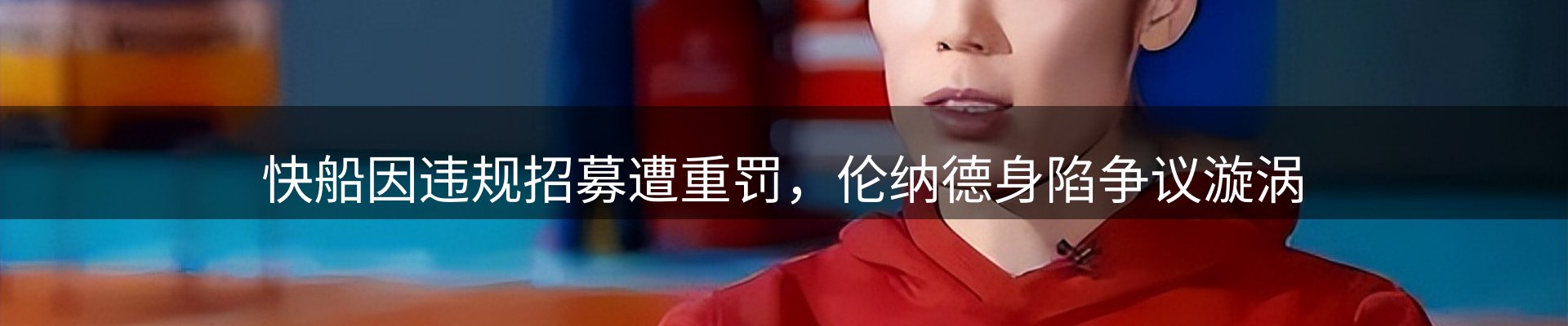 焦点探析